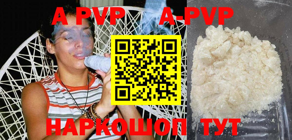 Альфа ПВП  Вход с VPN  A PVP СК  А ПВП СК КРИС  Углич  A PVP VHQ 
