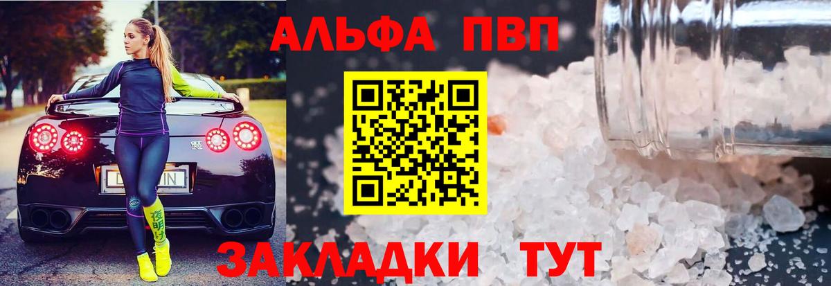 APVP крисы CK Углич