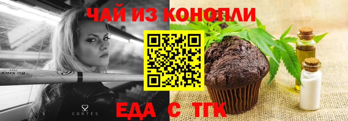 Canna-Cookies конопля  Вход с VPN  Углич 