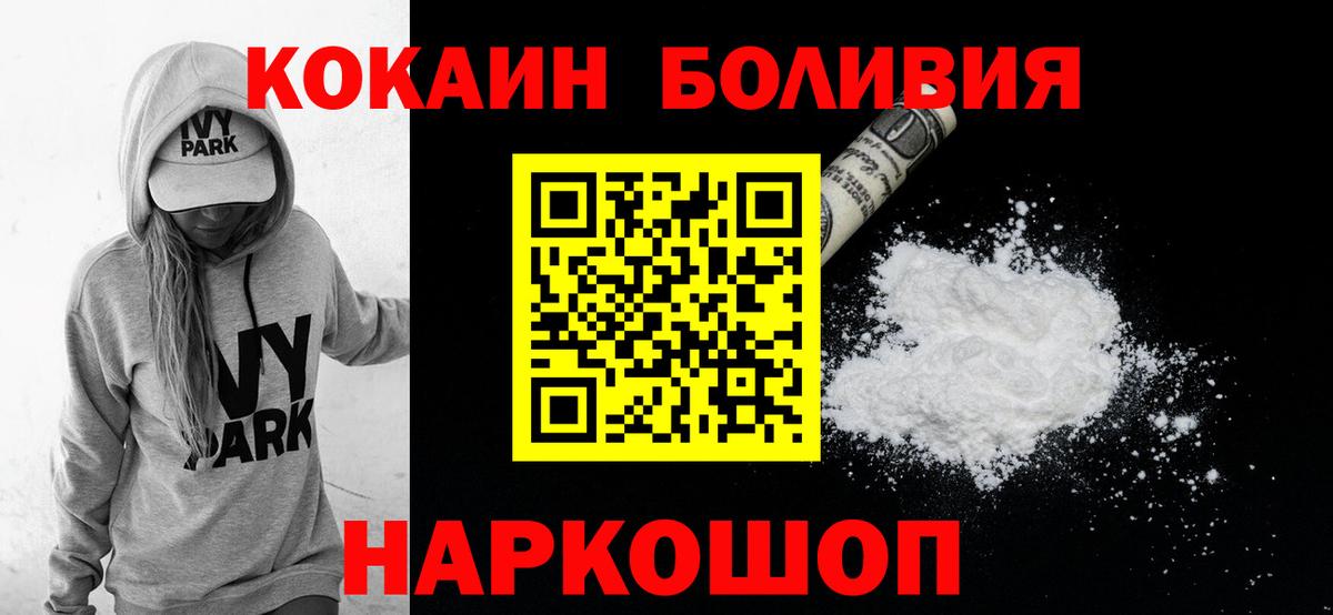 Кокаин 98% Углич