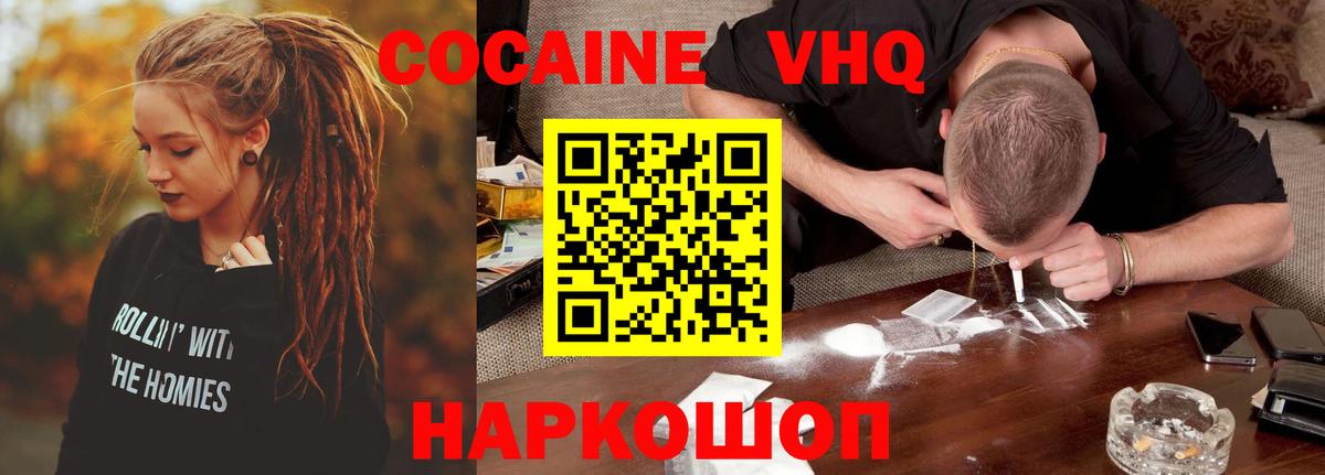 Кокаин 97%  Вход с VPN  Углич  КОКАИН Боливия 