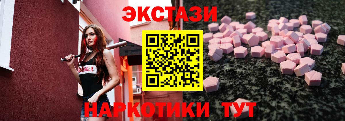 Ecstasy MDMA Углич
