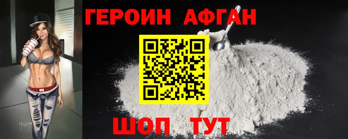 Углич  ГЕРОИН Афган  ГЕРОИН  Вход с VPN 