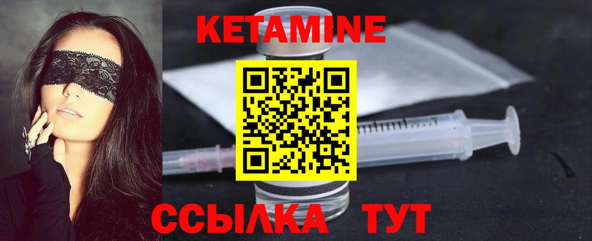 КЕТАМИН VHQ  Вход с VPN  Углич  Кетамин ketamine 