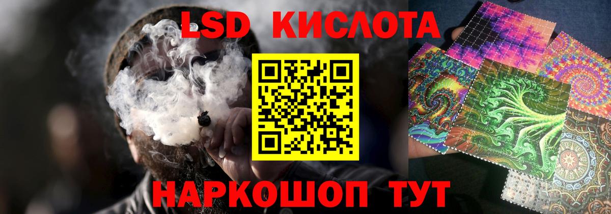 ЛСД экстази кислота Углич