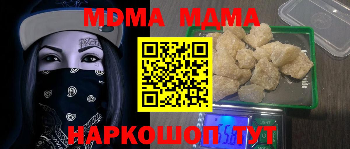 Углич  МДМА Molly  Вход с VPN  МДМА VHQ 