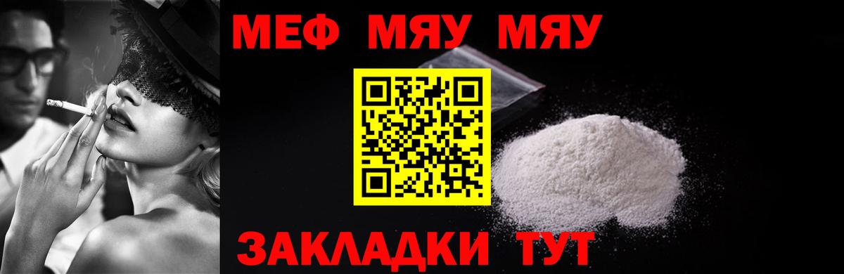 Меф  Меф кристаллы  Вход с VPN  Меф mephedrone  Углич 