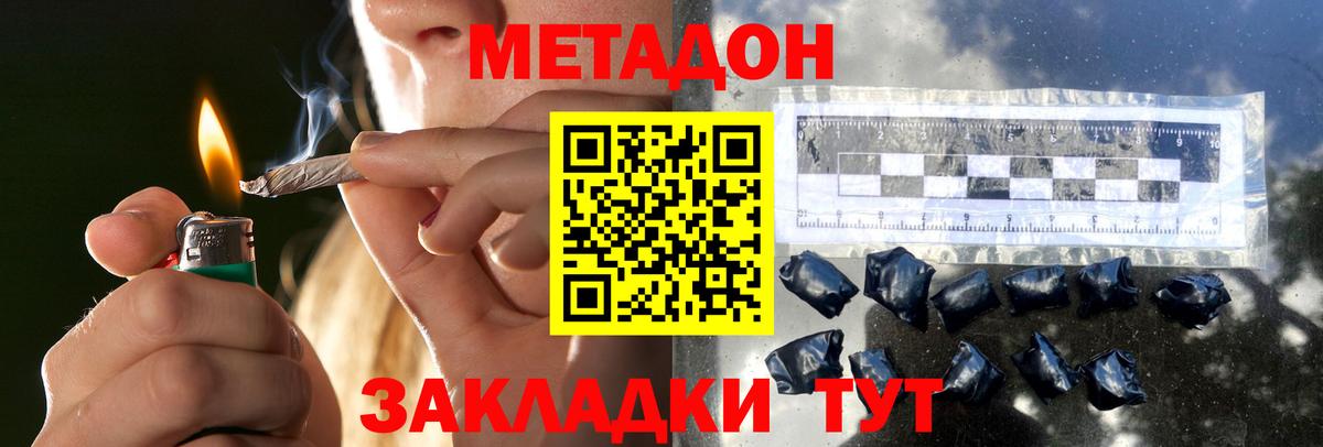 МЕТАДОН мёд Углич