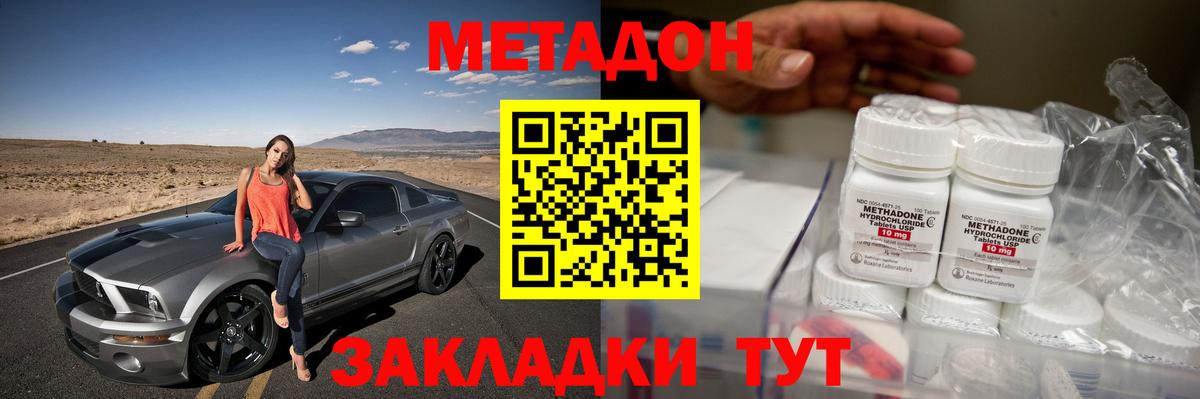Углич  Метадон белоснежный  Вход с VPN  Метадон мёд 