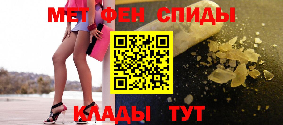 Первитин кристалл Углич