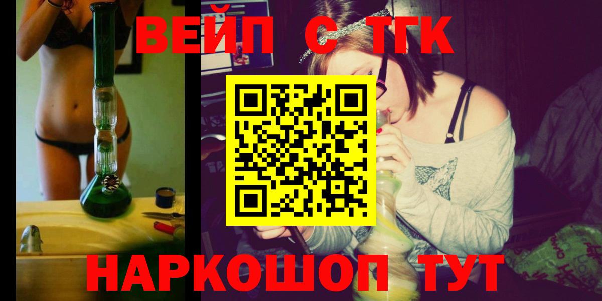 ТГК THC oil Углич