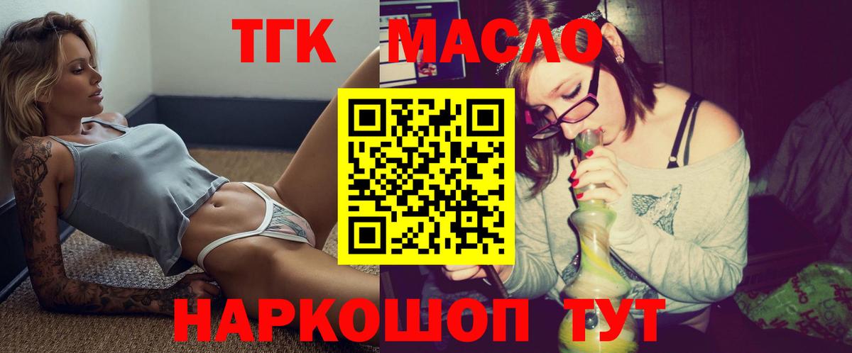 Дистиллят ТГК жижа  Вход с VPN  наркота  Углич 