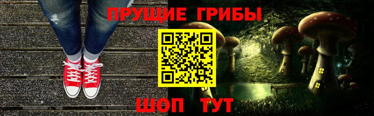наркотики  Вход с VPN  Галлюциногенные грибы ЛСД  Углич  Галлюциногенные грибы Psilocybine cubensis 